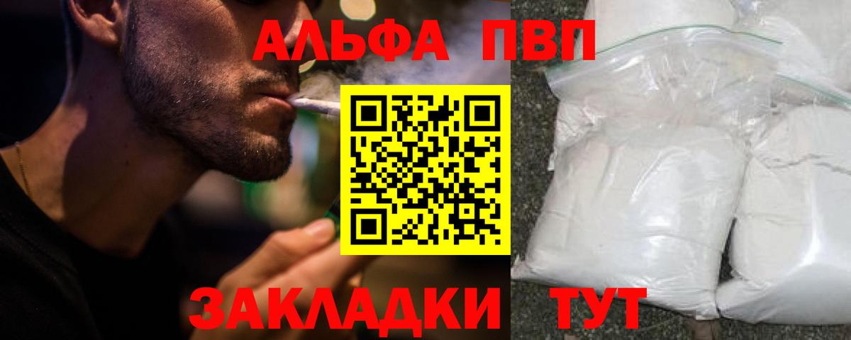 А ПВП Crystall Гатчина