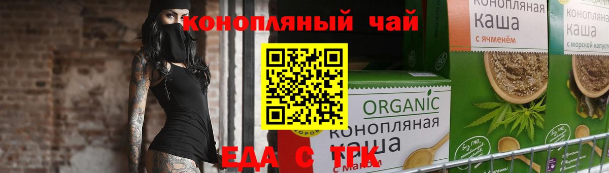 Печенье с ТГК конопля  Вход с VPN  Гатчина 
