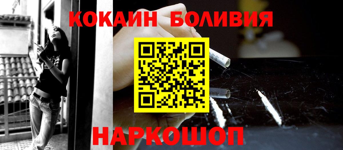 КОКАИН Fish Scale  Cocaine 98%  Вход с VPN  Гатчина 
