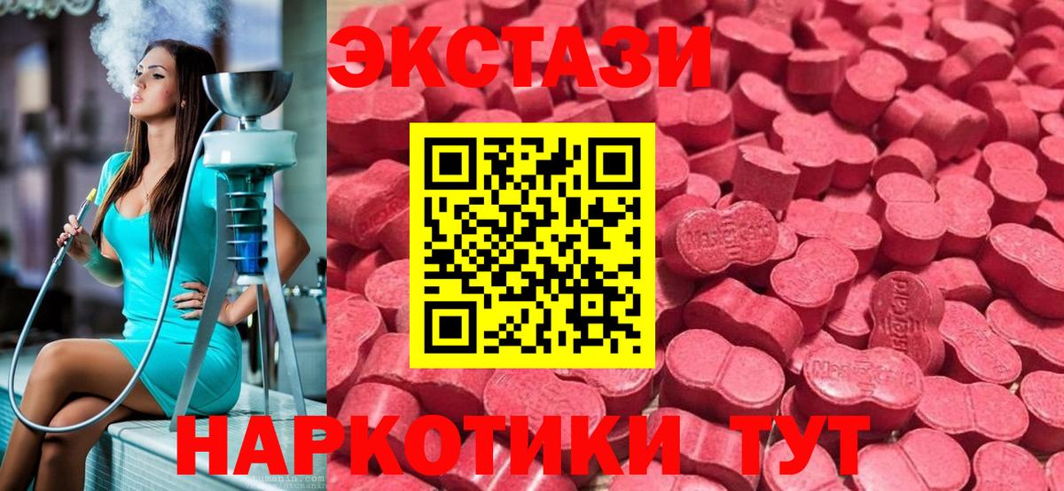 Гатчина  Ecstasy  ЭКСТАЗИ louis Vuitton  Вход с VPN  Ecstasy DUBAI 