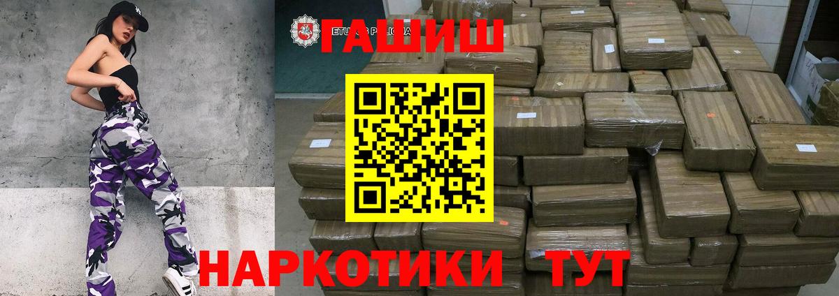 ГАШ убойный Гатчина