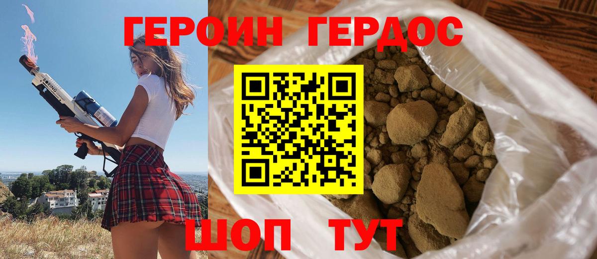 Героин афганец Гатчина