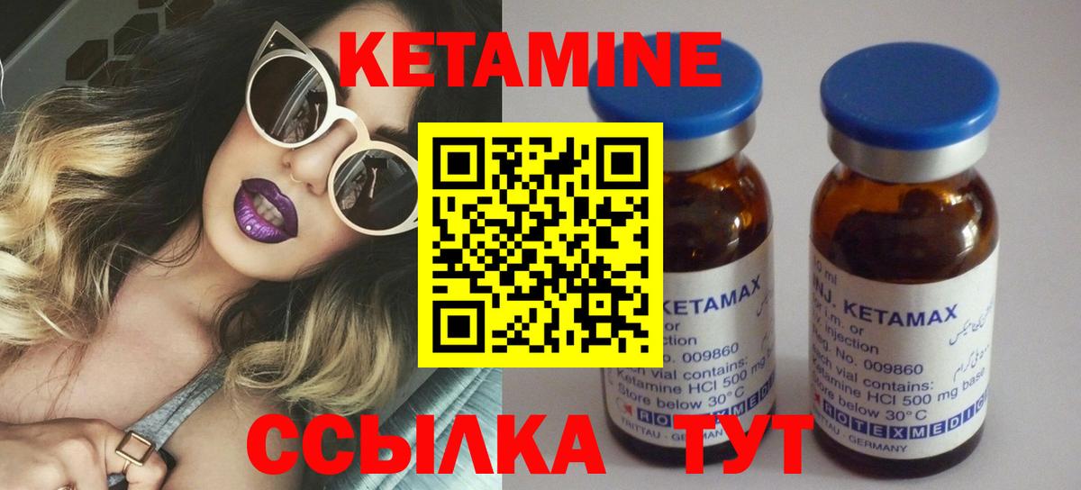 КЕТАМИН ketamine  Вход с VPN  Гатчина  КЕТАМИН ketamine 
