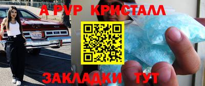 шишки Ливны