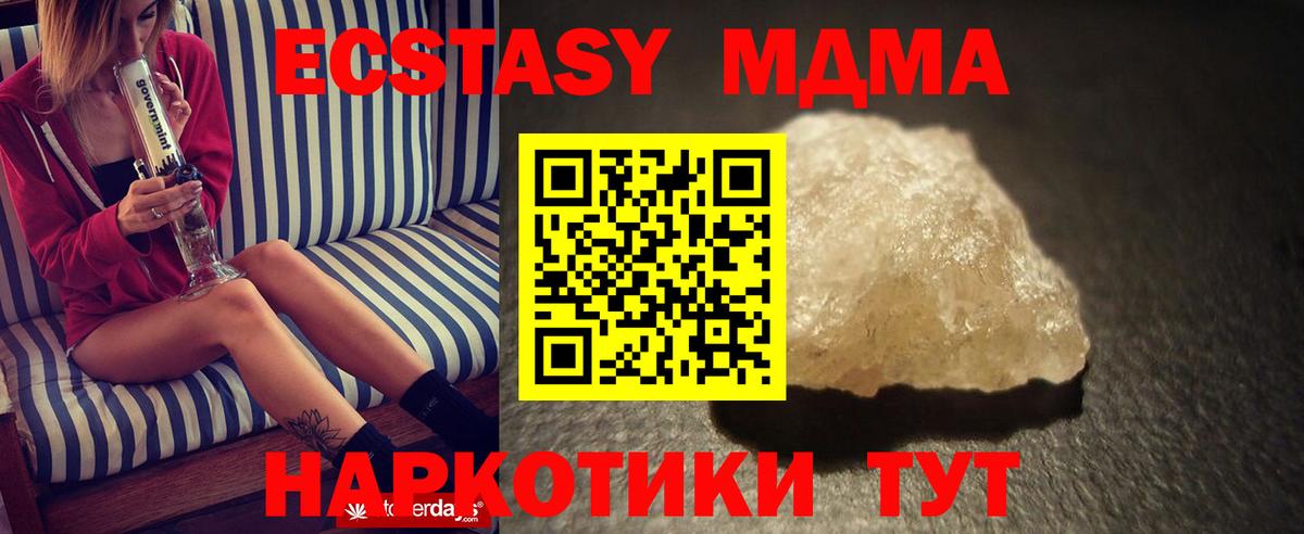 Гатчина  MDMA  MDMA VHQ  Вход с VPN  МДМА crystal 
