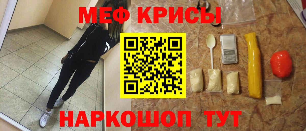Меф кристаллы Гатчина