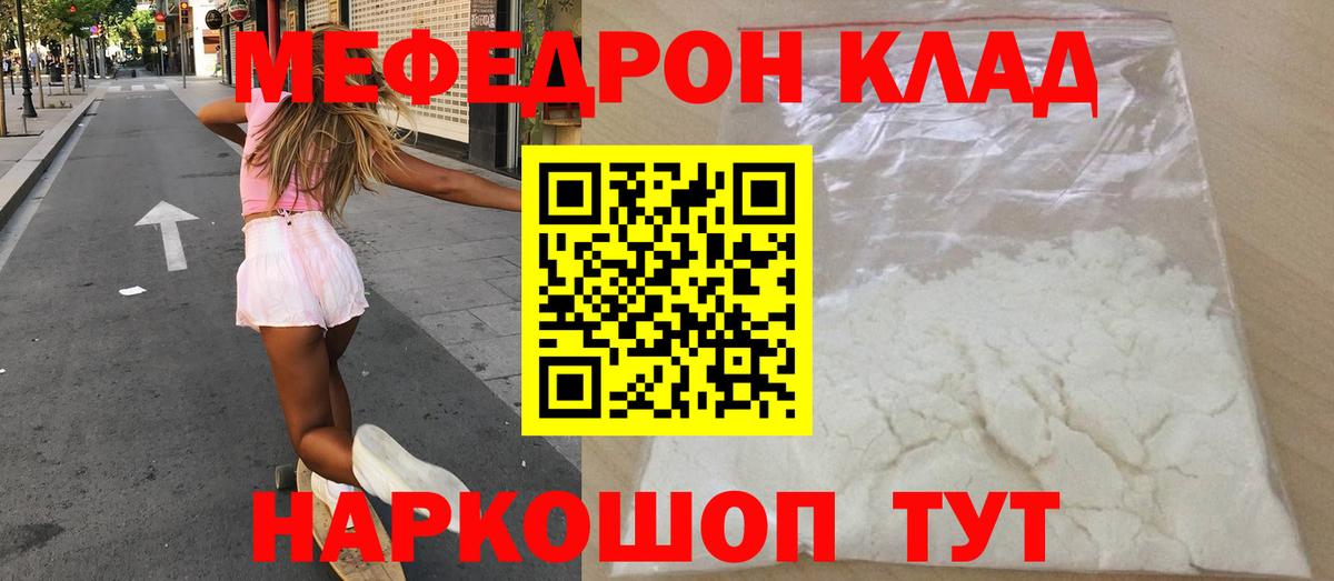 МЯУ-МЯУ 4 MMC  купить закладку  Гатчина  Вход с VPN  МЕФ 