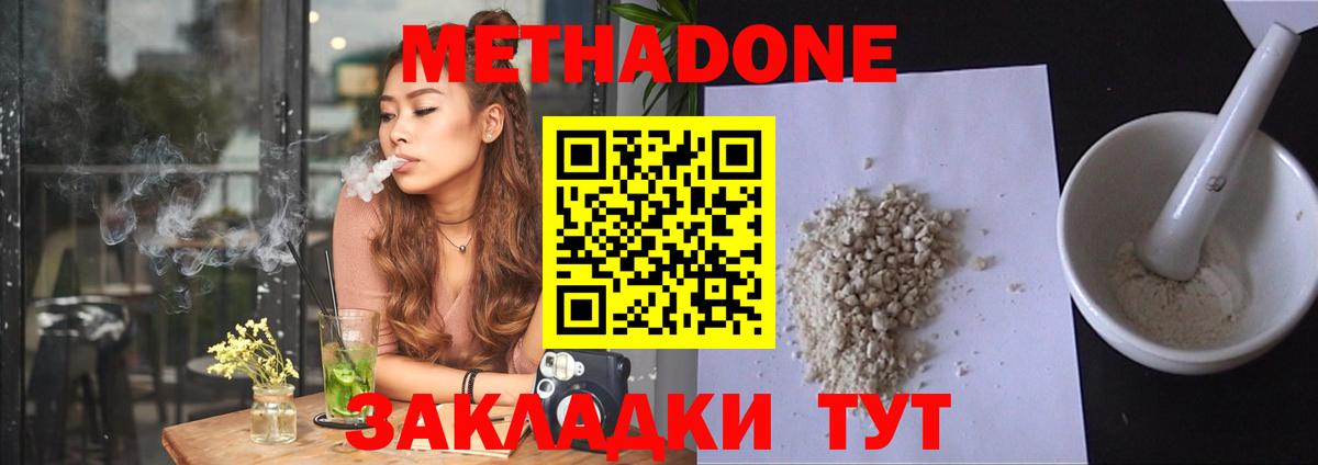 МЕТАДОН кристалл  МЕТАДОН мёд  Гатчина  Вход с VPN 