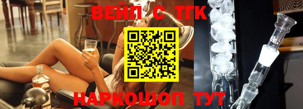Дистиллят ТГК жижа Гатчина