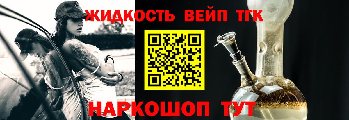 Дистиллят ТГК Wax  ТГК вейп с тгк  Гатчина  Вход с VPN 