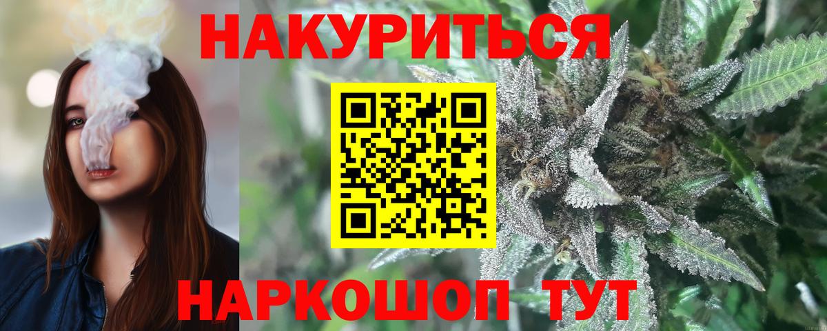 МАРИХУАНА THC 21% Гатчина